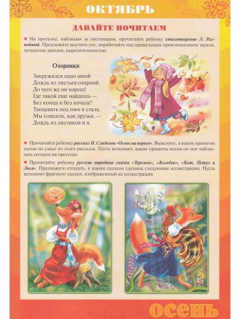 Нищева Н.В. Материалы для оформления родительского уголка в групповой раздевалке. Переиздание. Старш