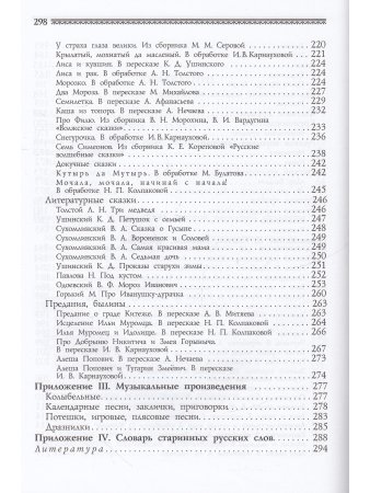 Князева О.Л. Приобщение детей к истокам русской народной культуры: Парциальная программа. Учебно-мет