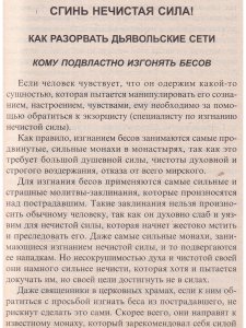 Белая магия. Книга 2