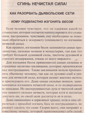 Белая магия. Книга 2
