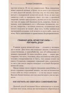 Белая магия. Книга 2
