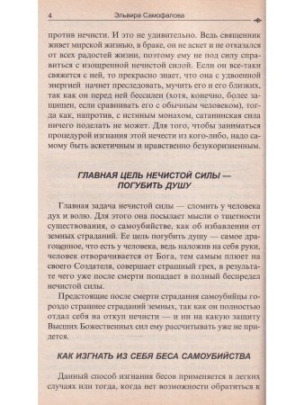 Белая магия. Книга 2