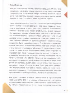 Фабрика фитоняшек: путь к телу и делу мечты