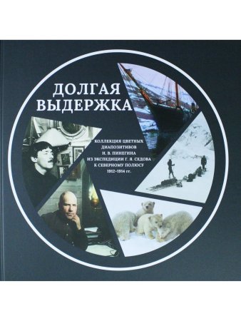 ДОЛГАЯ ВЫДЕРЖКА