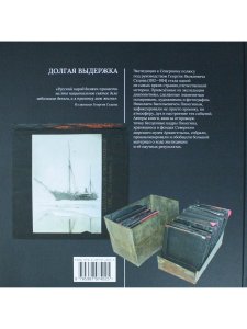 ДОЛГАЯ ВЫДЕРЖКА