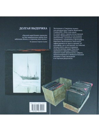ДОЛГАЯ ВЫДЕРЖКА