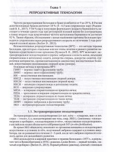 Фомичев М.В. Акушерство для неонатологов и педиатров.