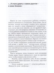 Августова Р.Т. Шаг в будущее