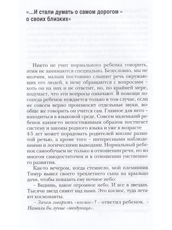 Августова Р.Т. Шаг в будущее