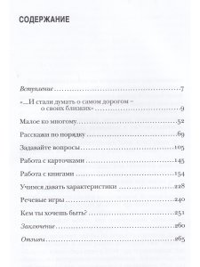Августова Р.Т. Шаг в будущее