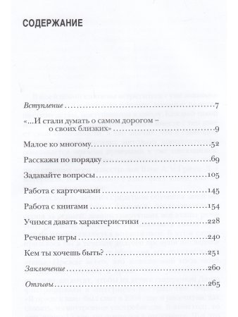 Августова Р.Т. Шаг в будущее