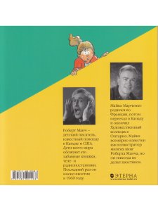 Хвостик Стефани