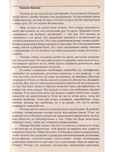 Ошо Мистическая теология