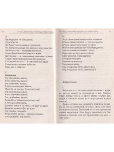 Заповеди нового века (Цикл лекций)