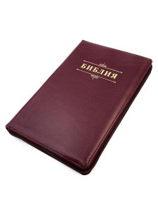 Библия 055zti код 23055-14