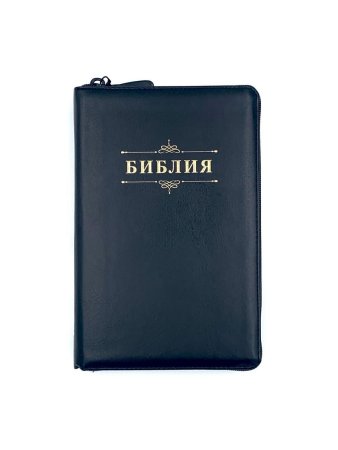 Библия 055zti код 23055-13