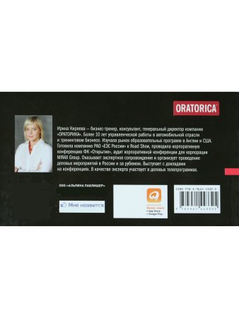 101 совет руководителю