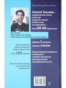 102 секрета развития внутренней силы