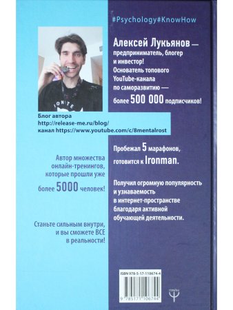 102 секрета развития внутренней силы