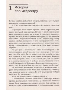 102 секрета развития внутренней силы