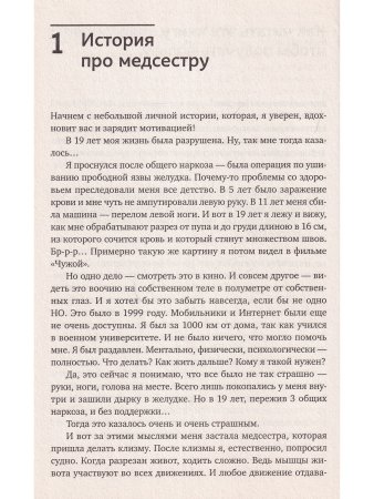 102 секрета развития внутренней силы