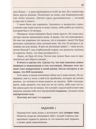 102 секрета развития внутренней силы