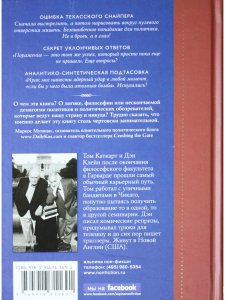 Аристотель и муравьед едут в Вашингтон