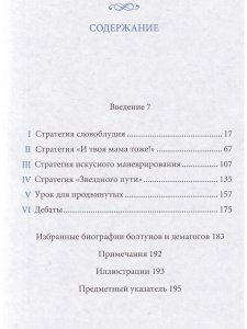 Аристотель и муравьед едут в Вашингтон