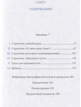 Аристотель и муравьед едут в Вашингтон