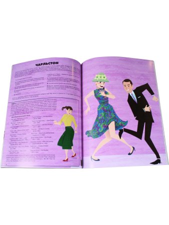 Безумцы: Иллюстрированный мир