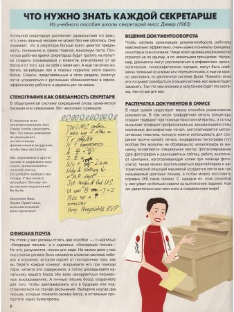 Безумцы: Иллюстрированный мир