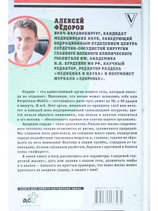 В ритме сердца!Как преод.антисердечный образ жизни