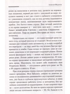 В ритме сердца!Как преод.антисердечный образ жизни