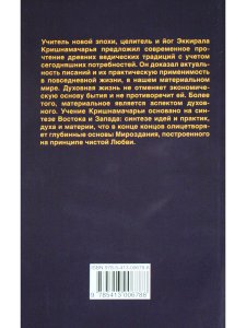 Ведическая Астрология. Вводный курс