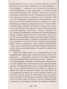 Ведическая Астрология. Вводный курс