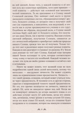Ведическая Астрология. Вводный курс