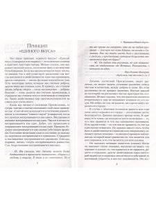 Йога бессмертия. Практика адвайты