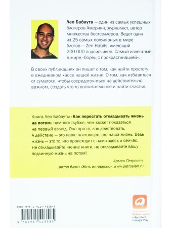 Как перестать откладывать жизнь на потом