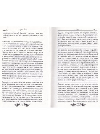 Карма-йога. Практическая веданта