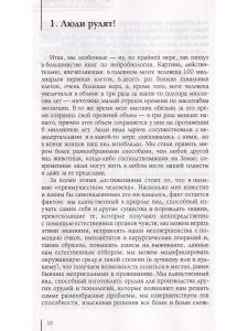 Мозг.Такой ли он особенный?
