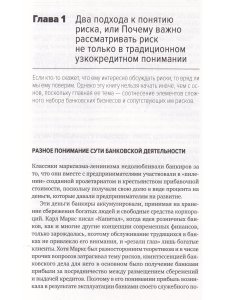 Оптимизация ресурсов современного банка