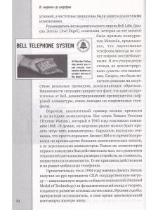 От"кирпича"до смартфона:Удивительная эволюция мобильного телефона