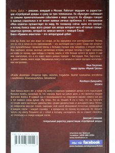 Правила аквастопа