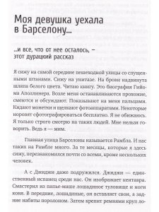 Правила аквастопа