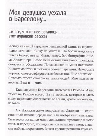 Правила аквастопа