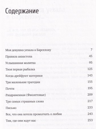 Правила аквастопа
