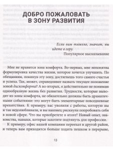 Принцип куба. Революция в бизнес-мышлении