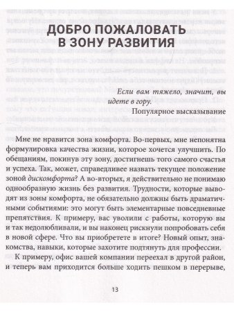 Принцип куба. Революция в бизнес-мышлении
