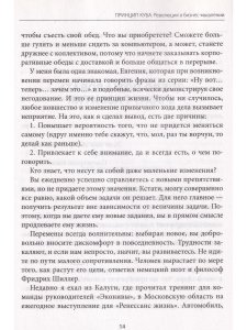 Принцип куба. Революция в бизнес-мышлении