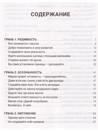 Принцип куба. Революция в бизнес-мышлении